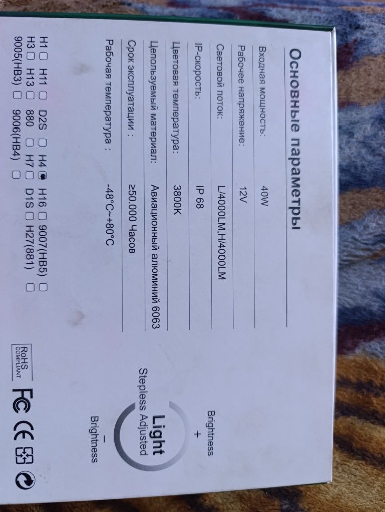 Лэд лампы  H4 mtec