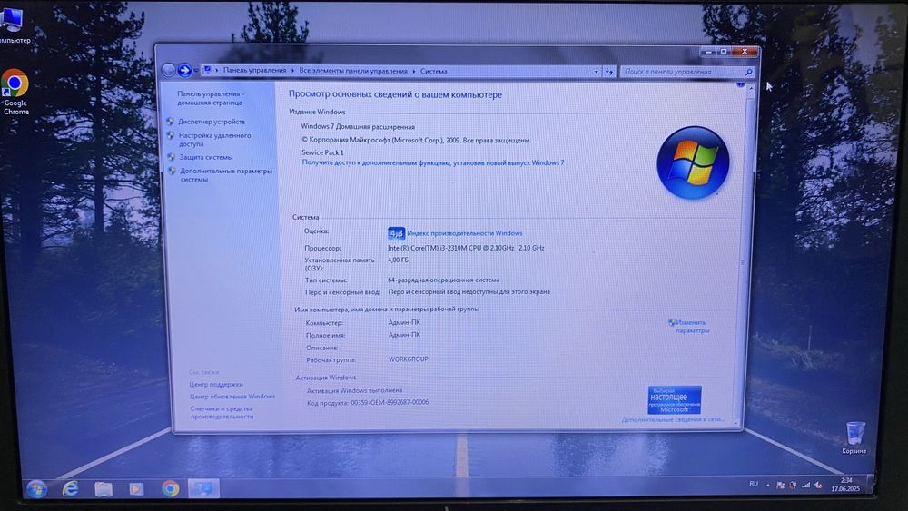 Ноутбук DNS A17HC