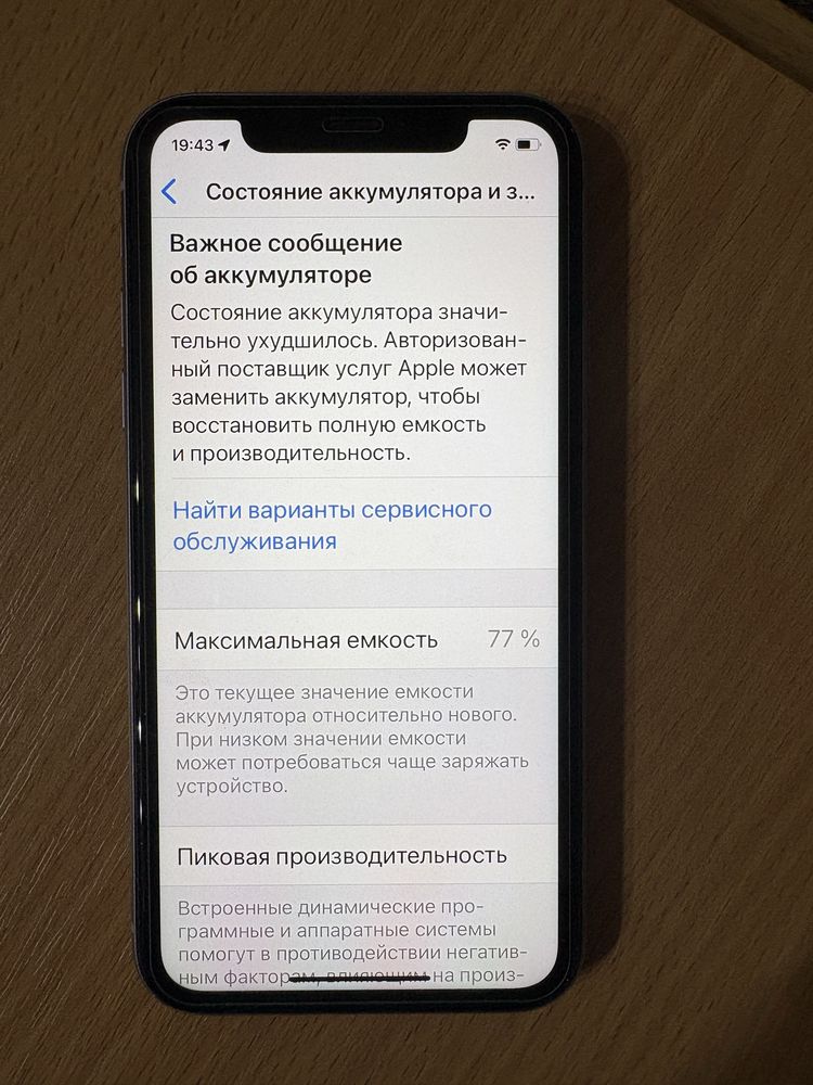 Продам телефон Айфон 11. В хорошем состоянии . Работает без нарекании.