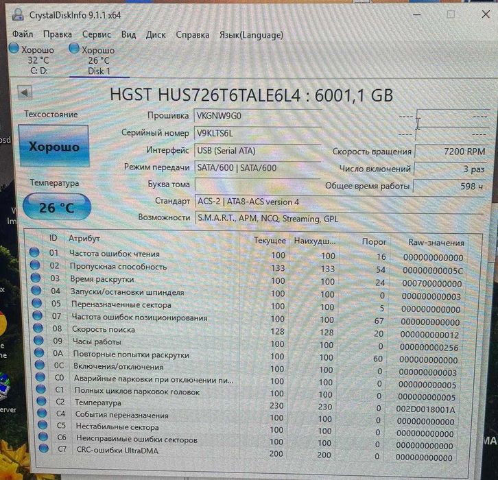 жесткий диск на 6TB