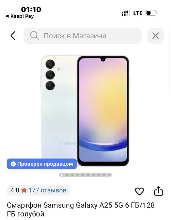 Смартфон Samsung Galaxy A25 5G 6 ГБ/128 ГБ голубой