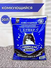 Сибирская кошка комкующаяся 20 кг