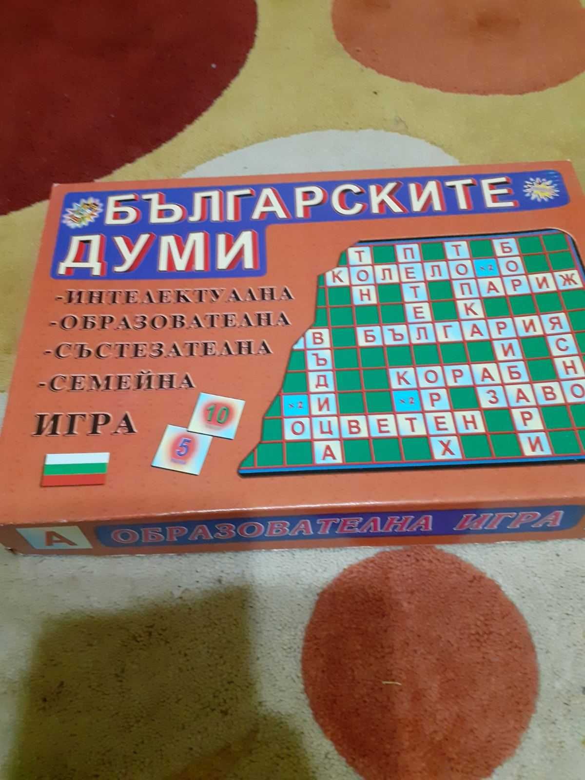 Игри ,играчки образователни игри