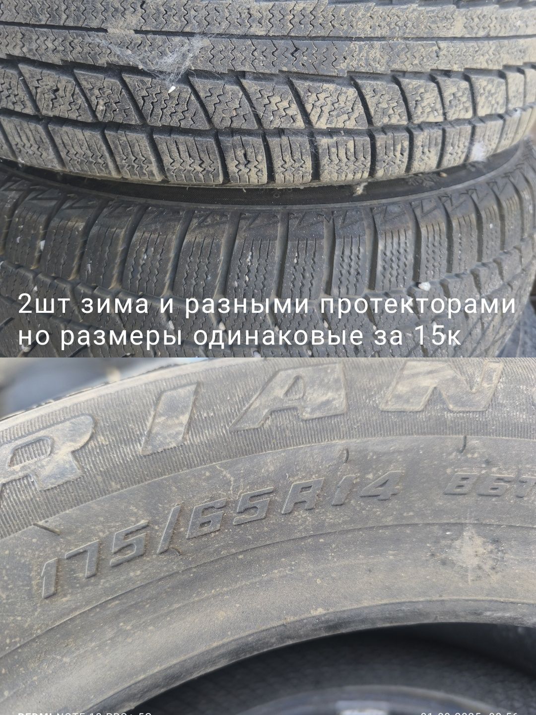 Продам разными размерам зима