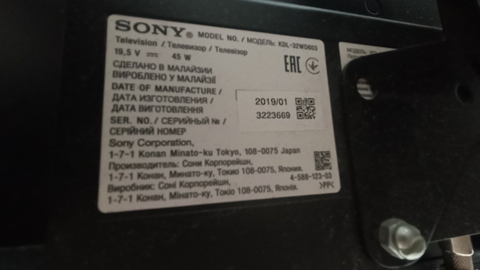 Телевизор Sony KDL-32 Wi-Fi