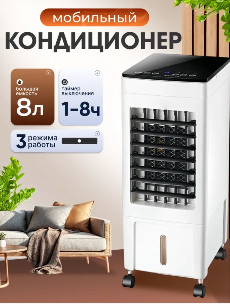 Напольный кондиционер