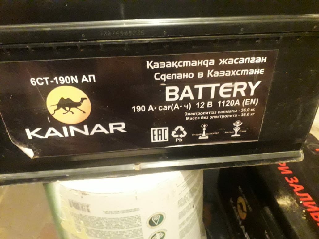 Аккумуляторная батарея