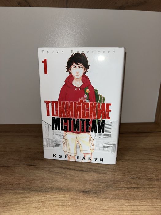 Манга "Токийские мстители"
