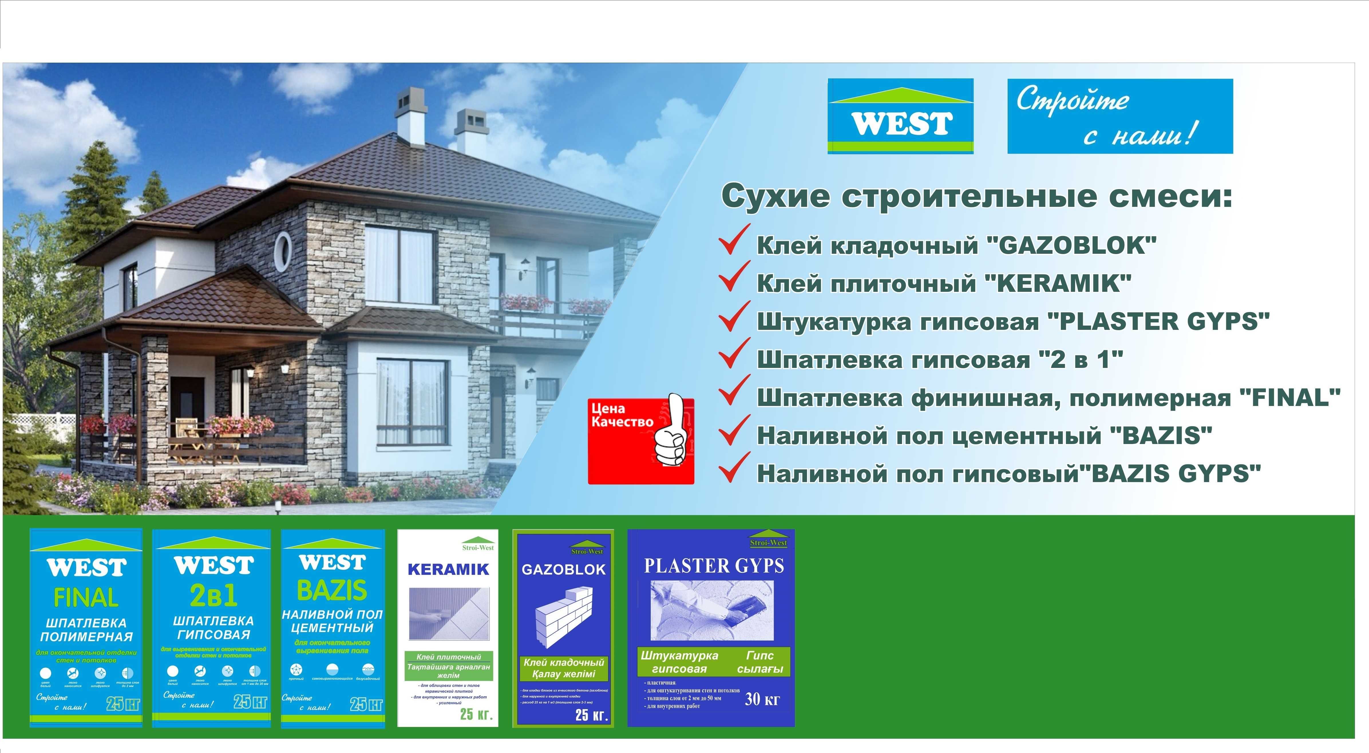 Шпатлевка финишная "2в1", АКЦИЯ! при покупке 10 меш + 1 мешок ПОДАРОК