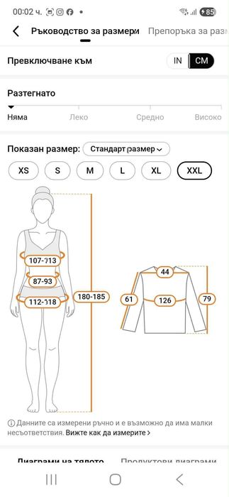 Ново зимно яке, с качулка и топла подплата. Цвят бежов, номер 40.