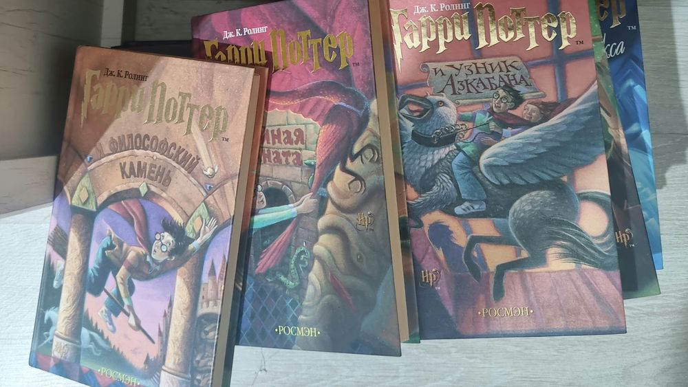 Книги Гарри Поттер, Росмэн