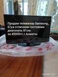 Телевизор Samsung б/у