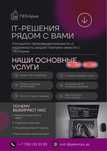 Ремонт, настройка и сборка компьютеров