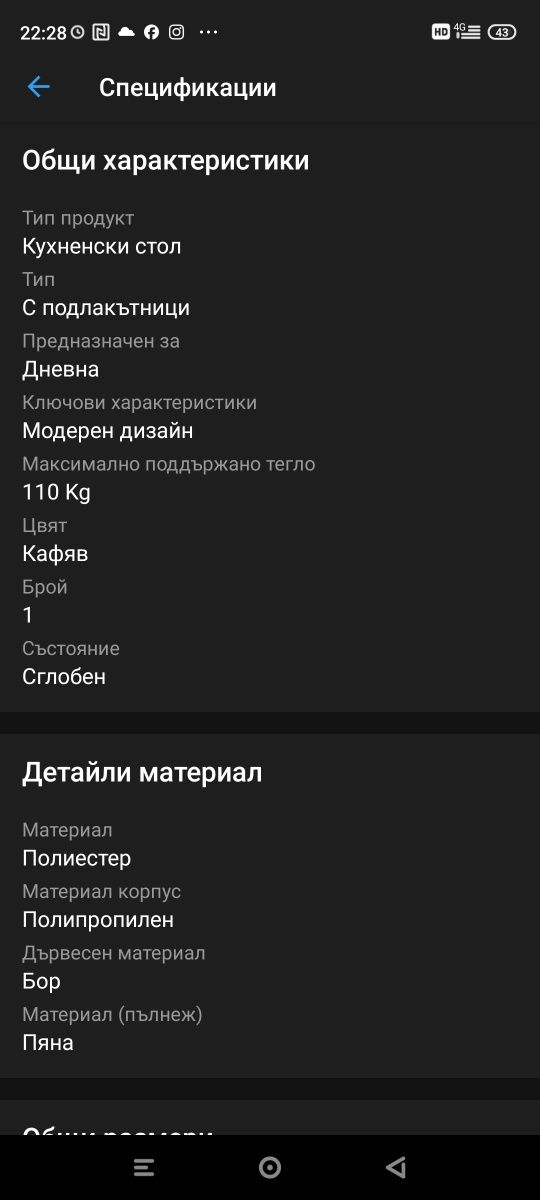 Детски/бебешки плюшен жираф