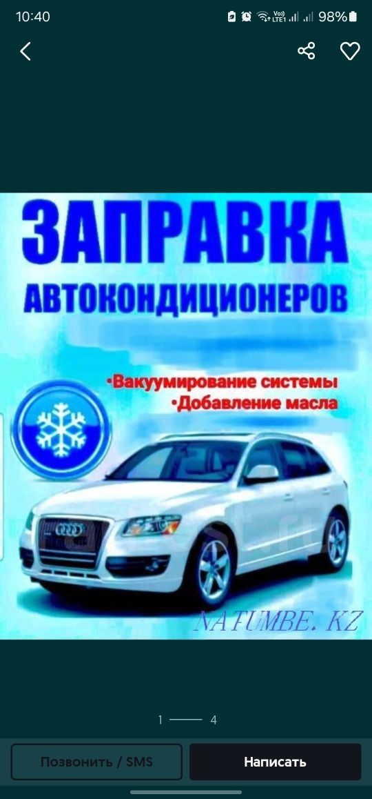 Заправка и ремонт авто-кондиционеров стаж более 20 лет