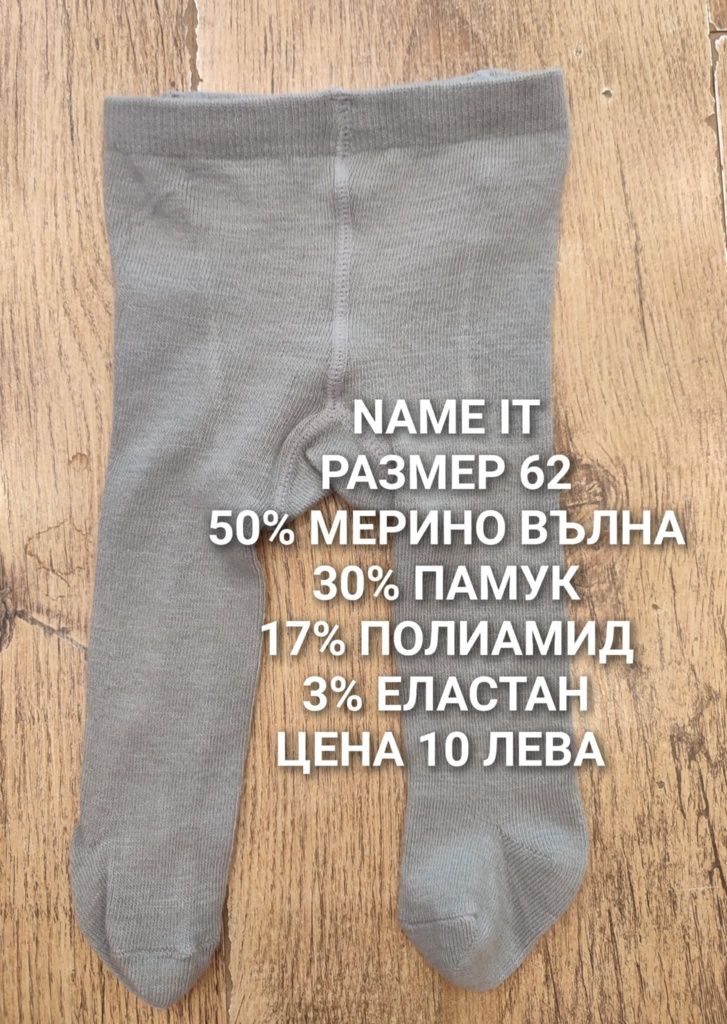 МЕРИНО вълна за бебета