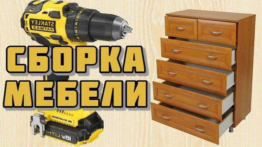 Сборка мебели качественно. Услуги сборщика Мебельщика