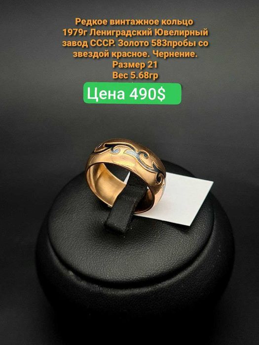 Золотые изделия времён СССР!