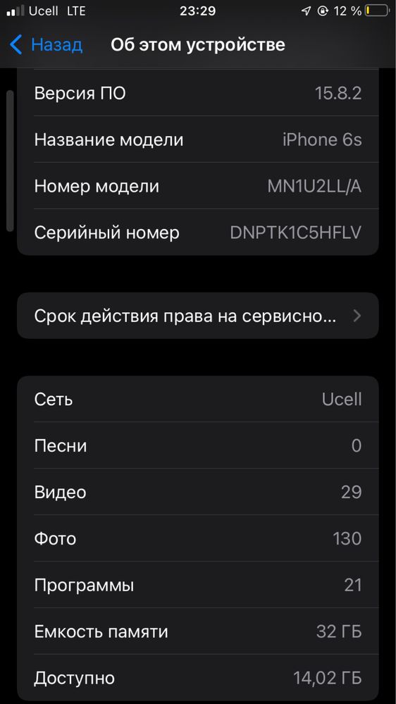 Iphone 6s 32gb ideal obmen bor