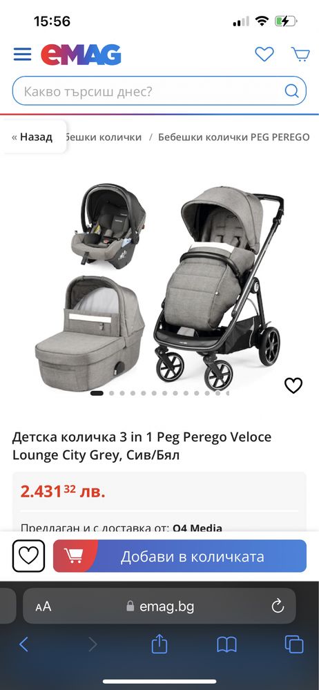 Детска количка Peg Perego 3 в 1