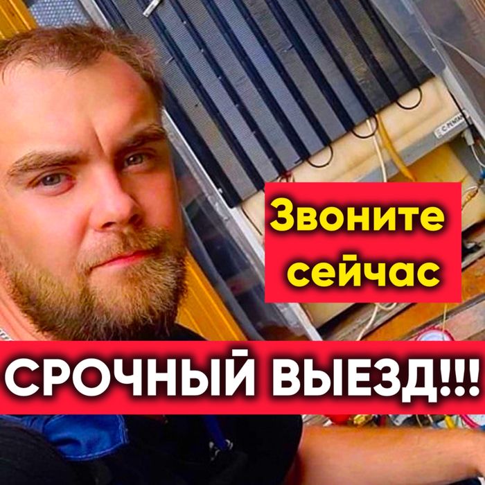 Ремонт морозильников и холодильников любой сложности