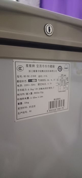 Маразилник сотилади