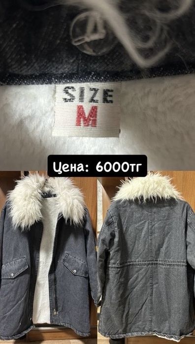 Продам джинсовую куртку