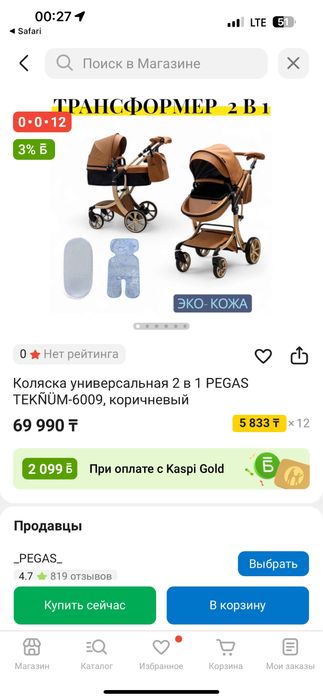 Продам детскую коляску в хорошем состоянии