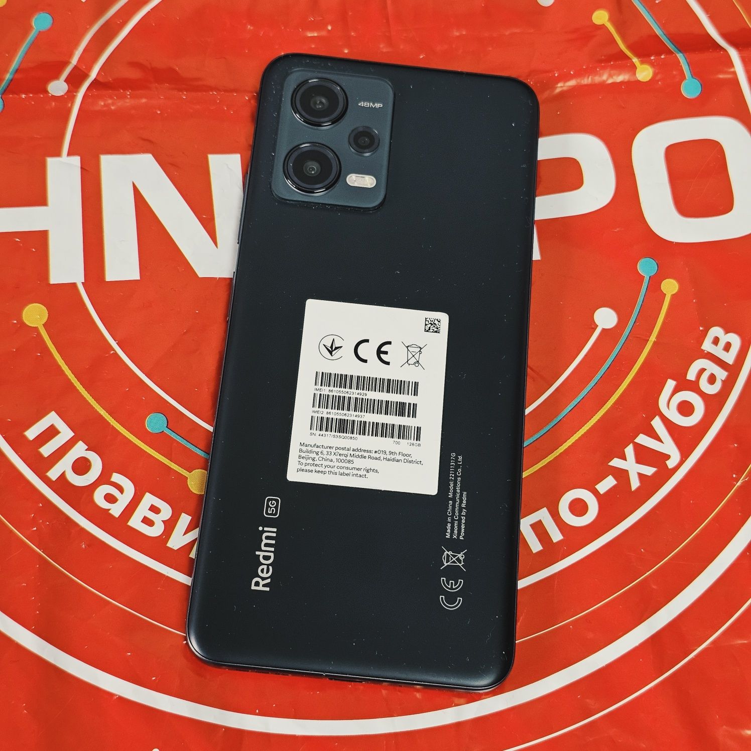 НОВ* 128GB Xiaomi Redmi Note 12 5G Технополис Гаранция 2026 Onyx Gray