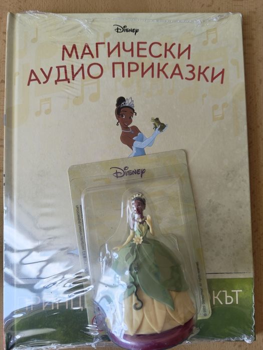Магически аудио приказки