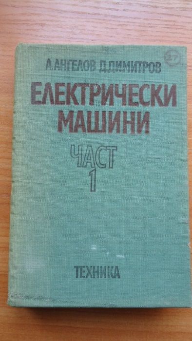 Стари книги