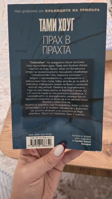 Лот книги с различни жанрове