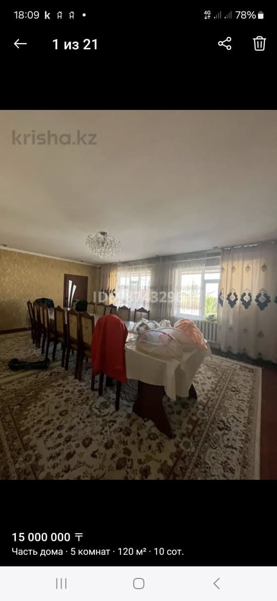 Продаётся дом село толе би