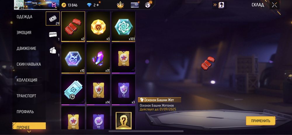 продаю фри фаер акк