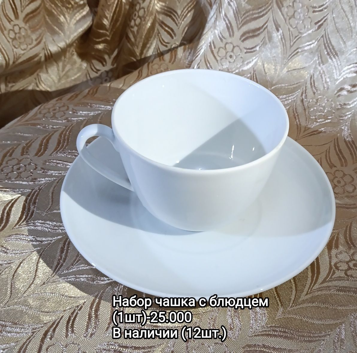 Ляганы,пиала, тарелочки, салатницы.