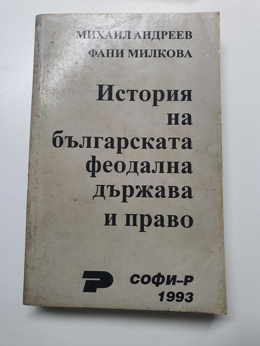 Римско частно право, право