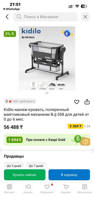 Манеж-кровать kidilo bjj-508