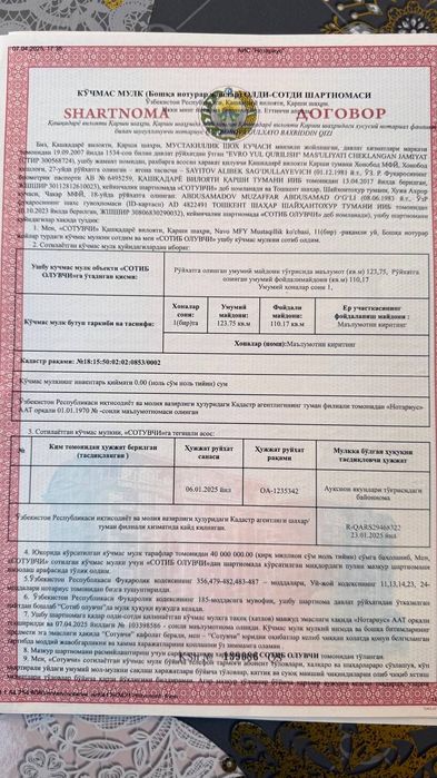 Срочно Энг арзони