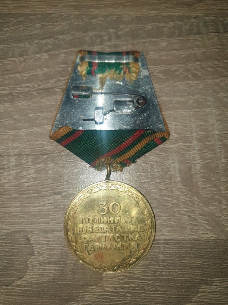 9 МАЙ 1945 - 1975 НРБ 30 ГОДИНИ от победата над ФАШ. ГЕРМАНИЯ МЕДАЛ