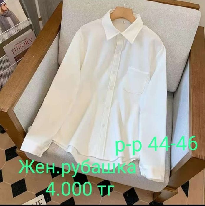 Женские рубашки, пижама, сумочка
