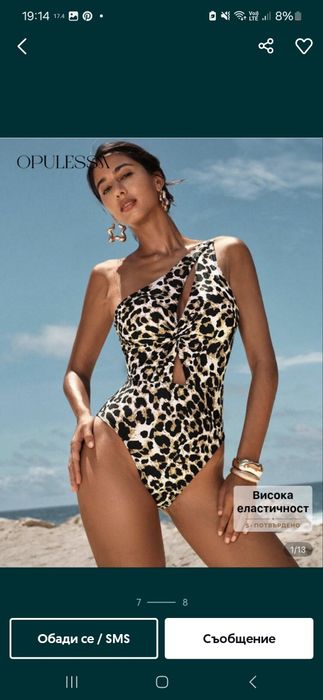 Бански половинки и цял - нови