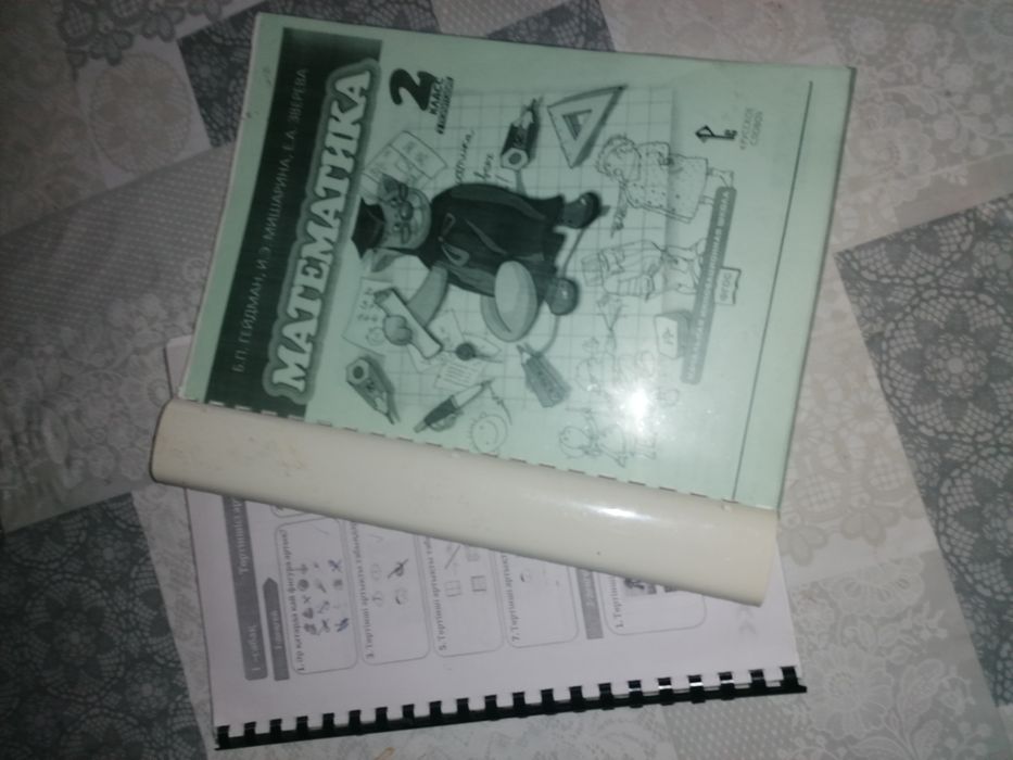 Рабочие тетради по математике, русский, как