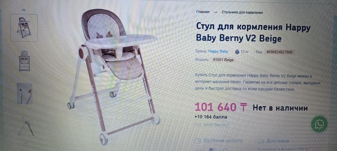 Продам детский стульчик для кормления