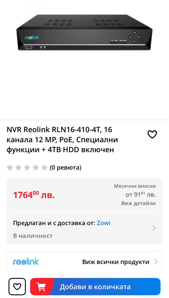 NVR Reolink RLN16-410-4T, 16 канала 12 MP, PoЕ + 4TB HDD включен