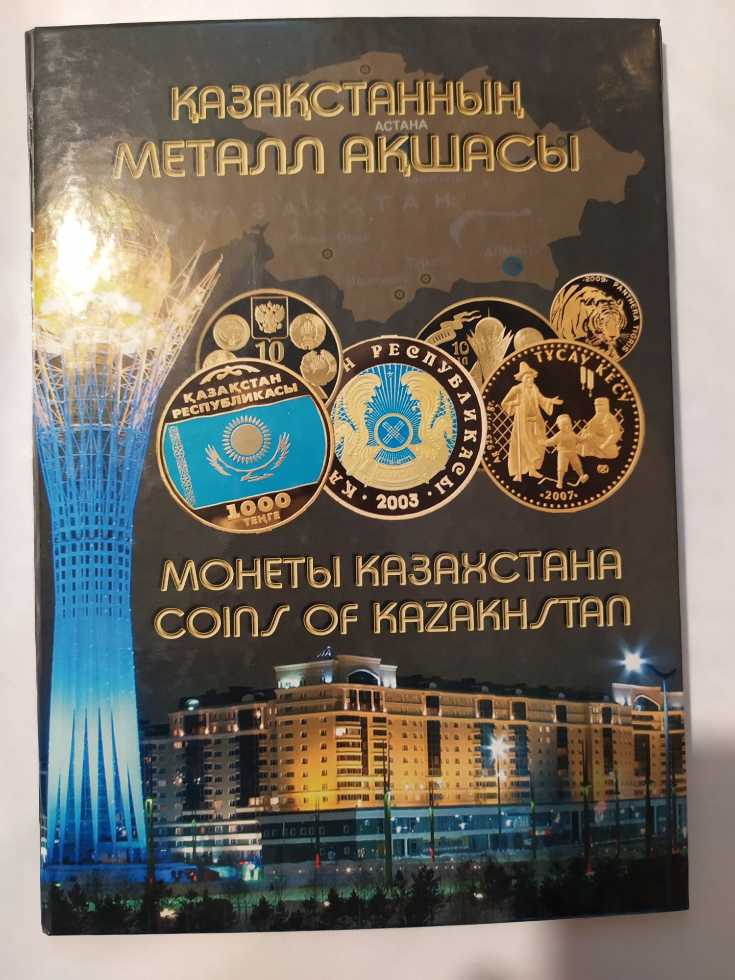 Альбомы с монетами