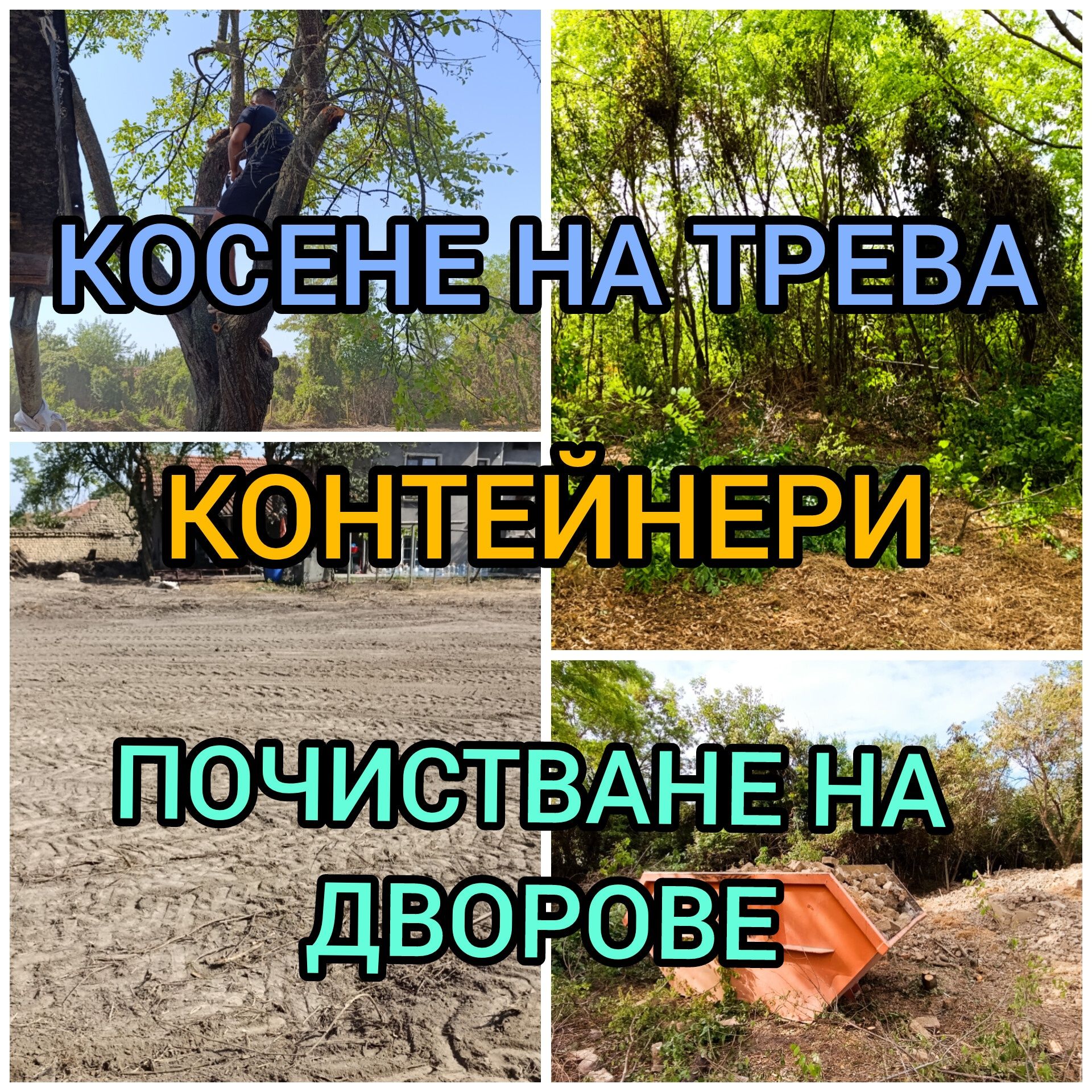 Хамали - Транспортни услуги в гр. Плевен и региона