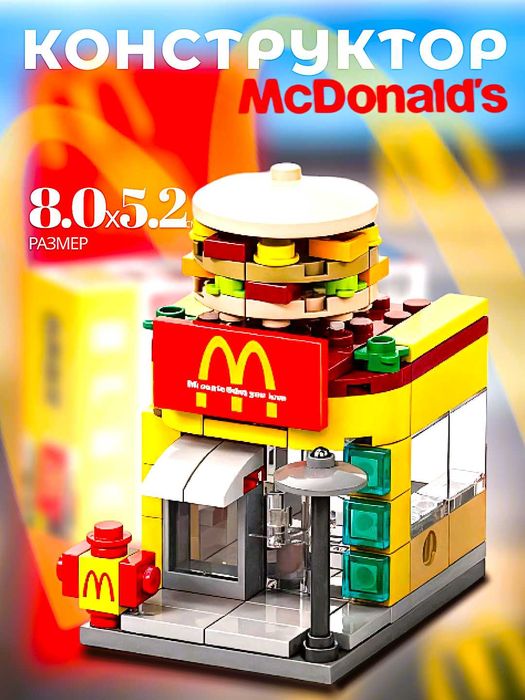 Lego Brothers: Собирай и играй в ресторан! KFC, MCDONALDS,PEPSI.
