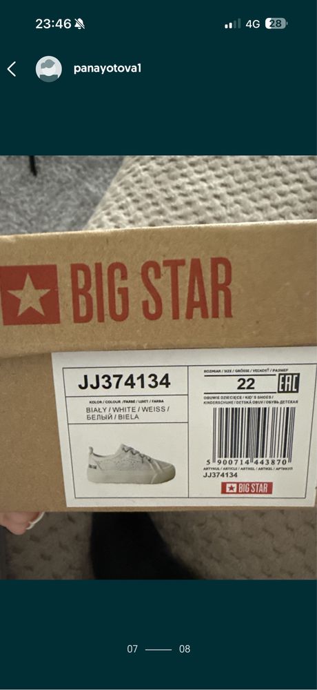 Детски обувки Big Star
