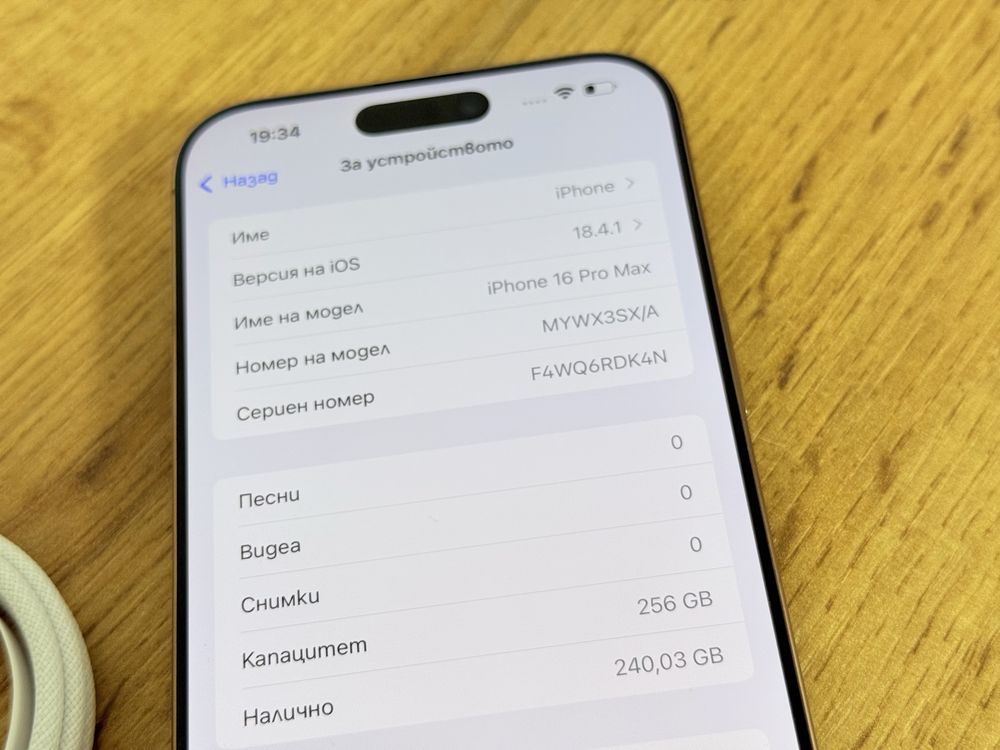 iPhone 16 Pro Max 25 зареждания!!!