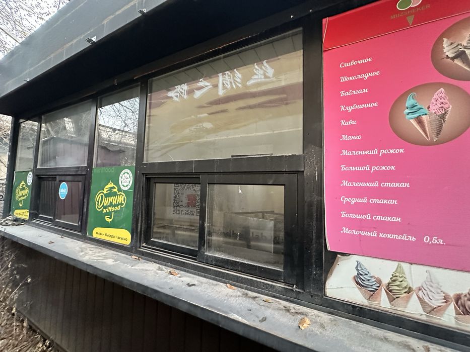 Продаеться киоск